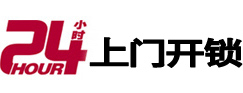 白水市极速锁行 - 白水极速开锁行